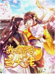 周末狂欢夜综艺在线观看封面