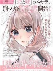 巅峰对决漫画原作在线阅读封面